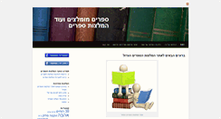 Desktop Screenshot of kra-sefer.com