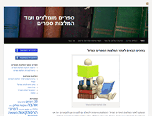 Tablet Screenshot of kra-sefer.com